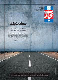 سعادت‌بند