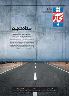 سعادت‌بند