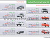 بازار خودرو، کمبود عرضه و افزایش قیمت