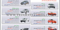 بازار خودرو، کمبود عرضه و افزایش قیمت