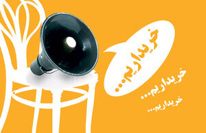 بساط ۲۲هزار میلیاردی سمساری‌ها