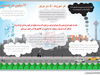 وداع تدریجی