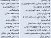 تقویت زنجیره‌های ارزش منطقه‌ای