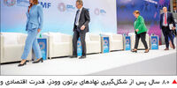 سکوی سوخته