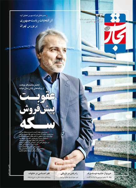 عقوبت پیش فروش سکه