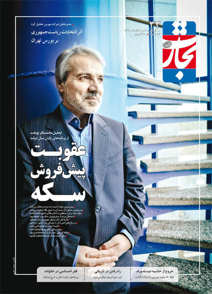 عقوبت پیش فروش سکه