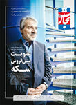 عقوبت پیش فروش سکه