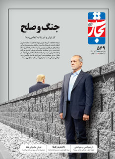 جنگ و صلح