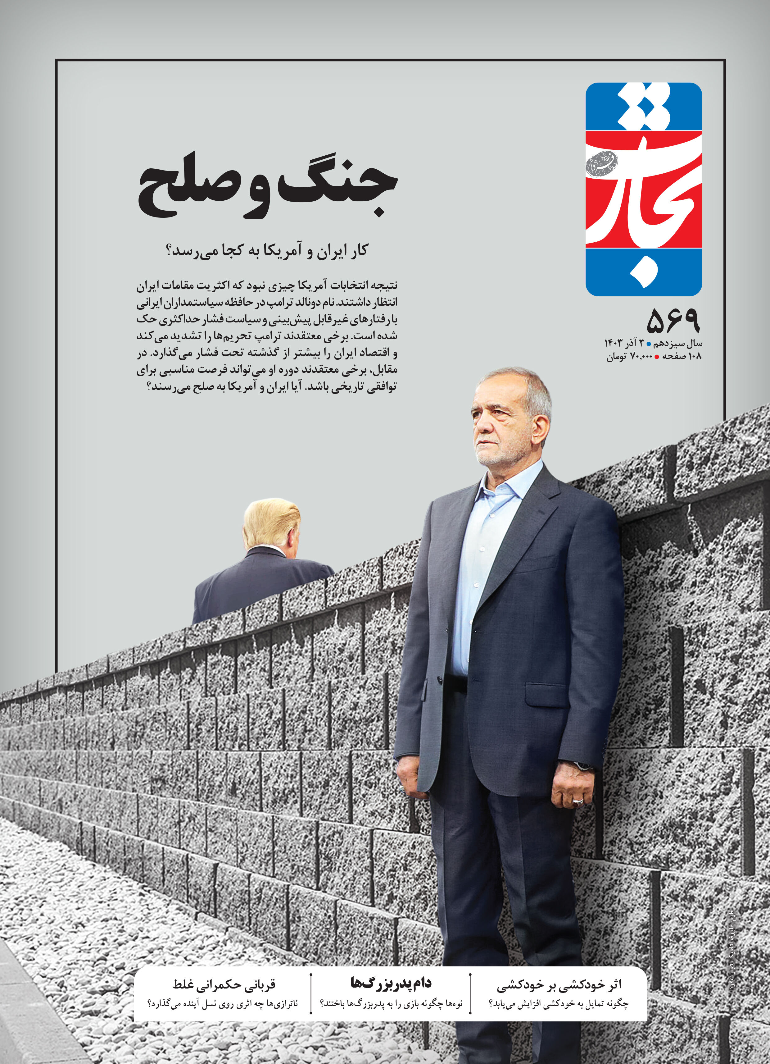 جنگ و صلح