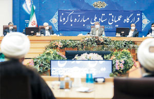کرونا اولویت باشد

