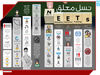 نسل معلق