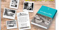 پیکان سرنوشت

