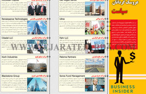 عروسک گردانان سیاست