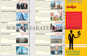 عروسک گردانان سیاست