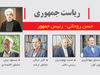 نهاد اقتصادی‌ها