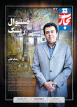 فستیوال ریسک
