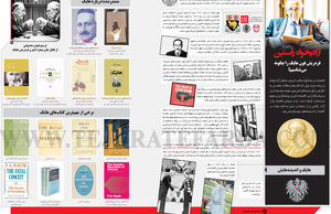 آزادیخواه راستین