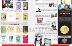 آزادیخواه راستین