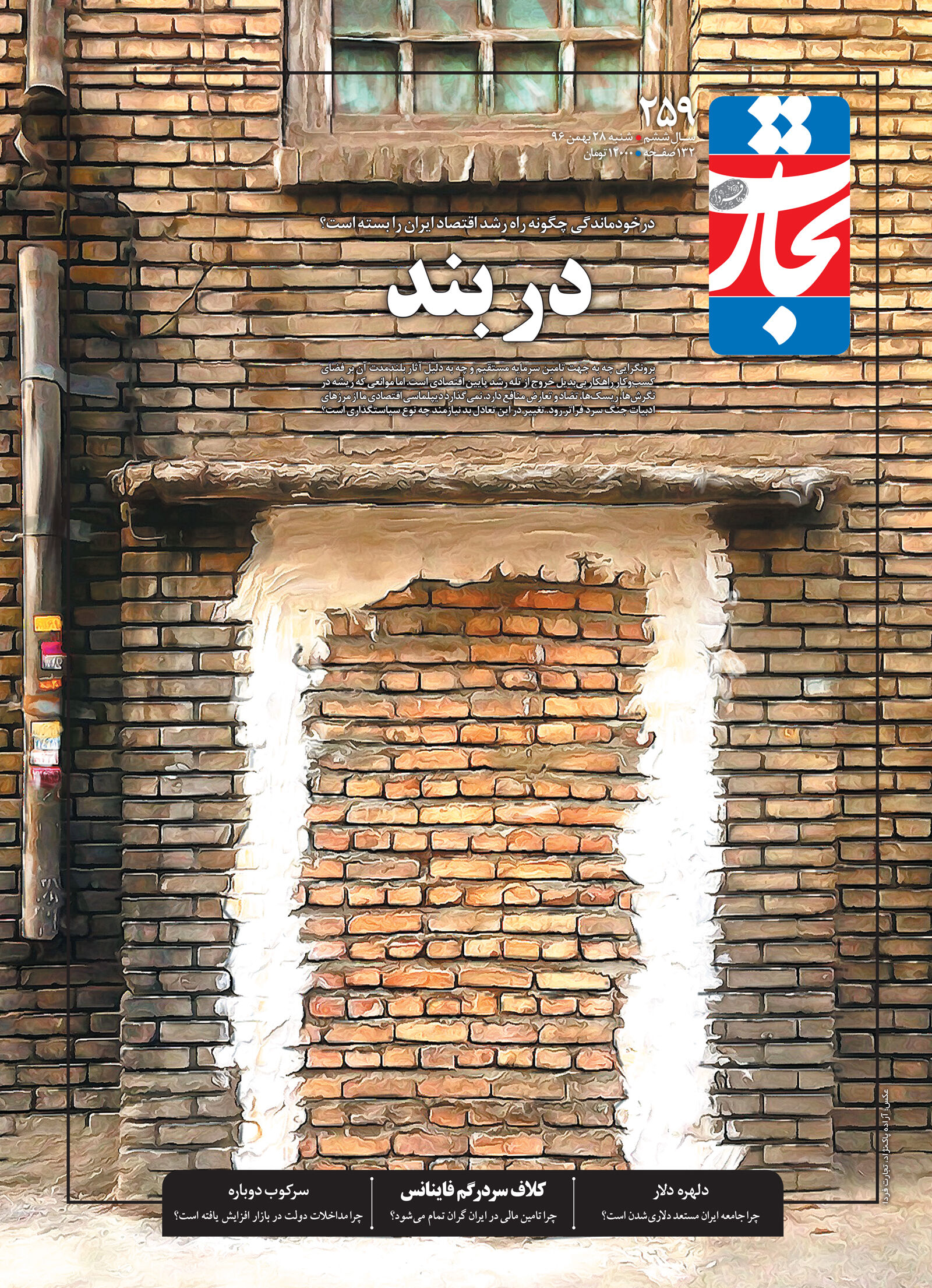 دربند