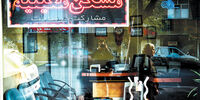 فلاشبک بازار مسکن