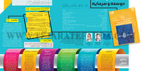 معرفی نشریه توسعه و سرمایه