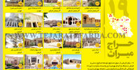 حراج میراث