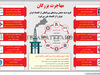 مهاجرت بزرگان
