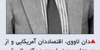 میراث‌دار هایک 