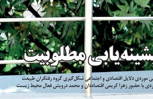 بیشینه‌یابی مطلوبیت
