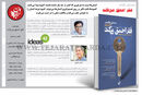 نگاه جدید به فقر

