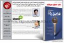 نگاه جدید به فقر

