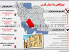 نیم‌نگاهی به استان فارس 