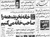 وعده نشدنی