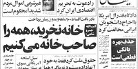 وعده نشدنی