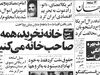وعده نشدنی