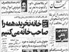 وعده نشدنی