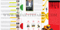 ناهار مجانی