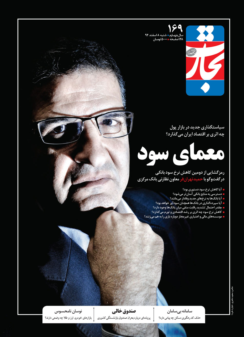 معمای سود