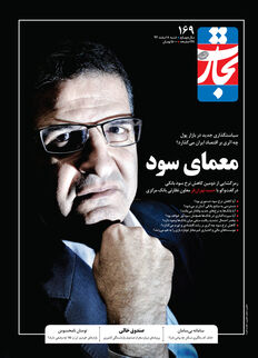 معمای سود