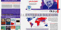 امانوئل والرشتاین