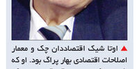 راه سوم
