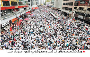 قانون استرداد، هنگ‌کنگ را فلج کرد

