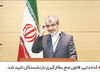 روحانی مسافر نیویورک شد