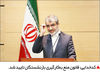 روحانی مسافر نیویورک شد