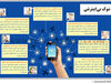 شوک بی‌اینترنتی