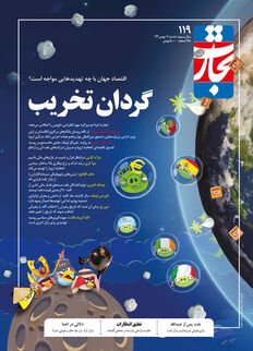 گردان تخریب