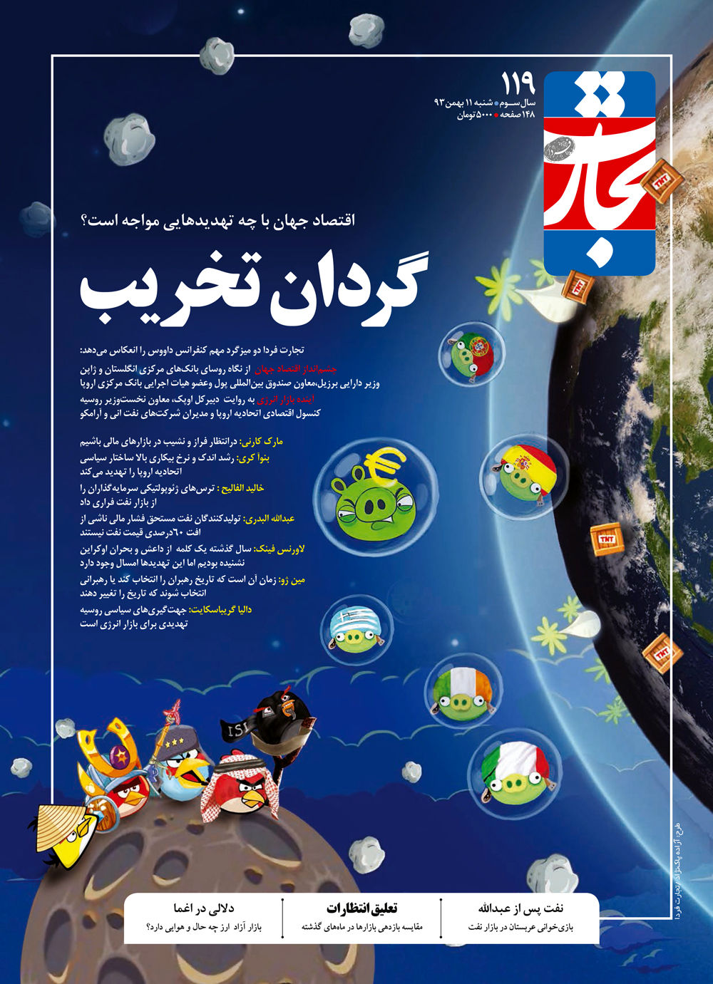 گردان تخریب
