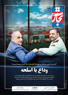 وداع با اسلحه