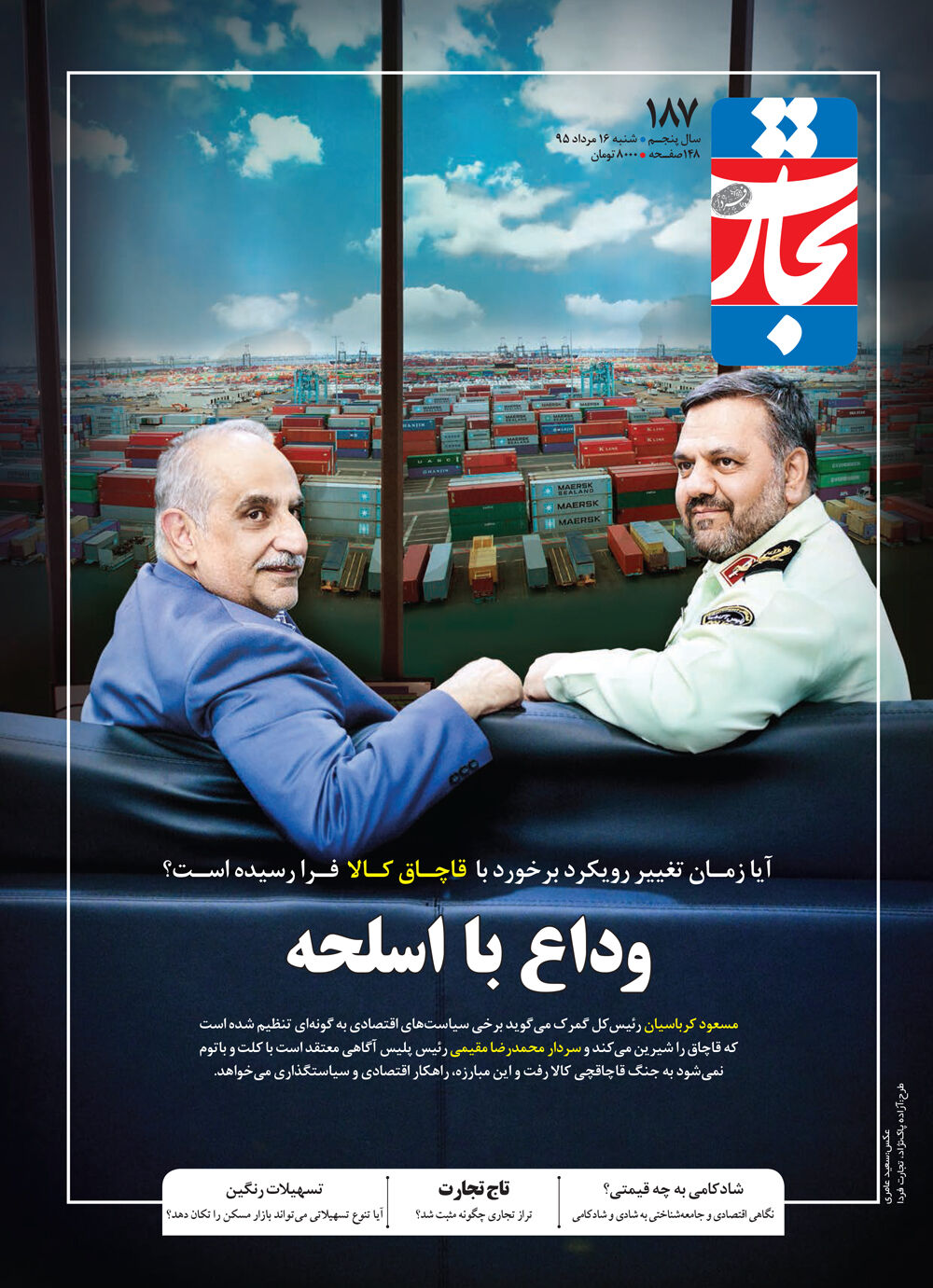 وداع با اسلحه