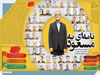 برزخ اصلاح